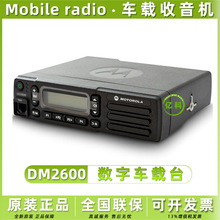 DM2600适用摩托罗拉对讲机车载台XiR M6660原装汽车电台基地台