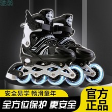 jpc大小可调溜冰鞋儿童全套装旱冰滑冰鞋轮滑鞋可调节男童女童初