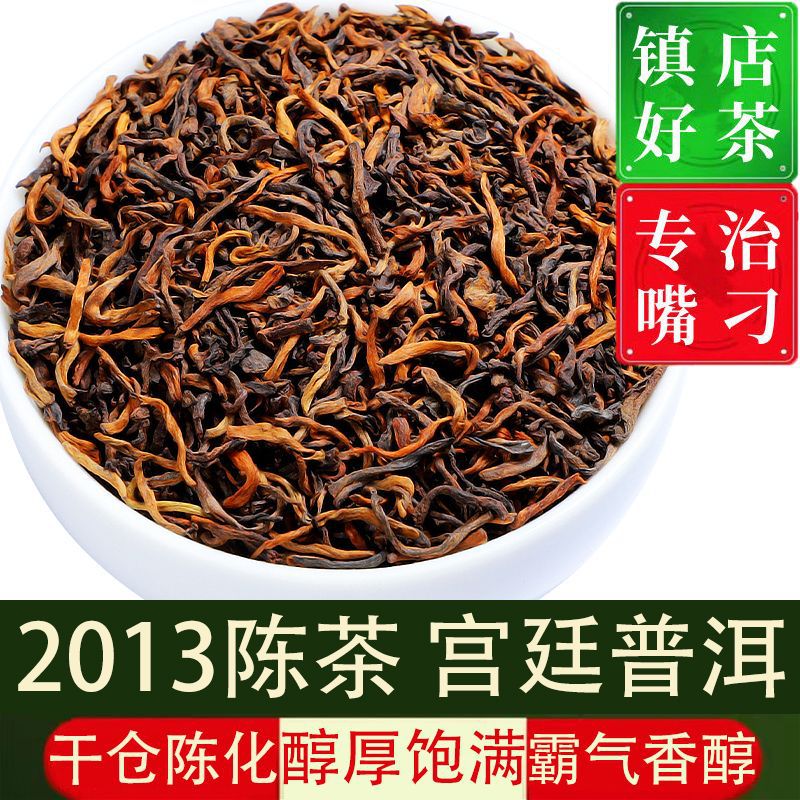 云南普洱茶熟茶散茶勐海老班章大树十年宫廷普洱金芽散茶浓香型