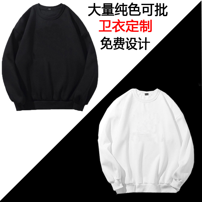 男装潮牌圆领卫衣工服班服广告衫文化衫LOGO定制