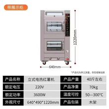 商用立式烤地瓜炉烤箱 玉米红薯加厚型烤炉 电热全自动苞米炉子