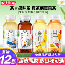 农夫山泉茶π茶兀蜜桃乌龙柠檬红茶果味饮料茶派多口味250ml*12瓶