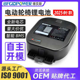 电动轮椅锂电池24V10AH7.8AH快拆款老年电动手推车助力车24伏电池