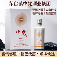 茅台镇53度酱香型白酒整箱6瓶礼盒装贵州白酒厂纯粮食酒批发