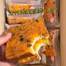 海苔肉松吐司面包乳酪夹心整箱饱腹早餐包休闲零食小吃食品好吃的