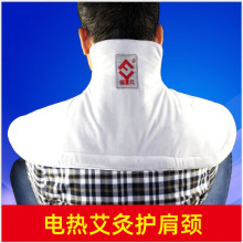 福元电热护肩颈保暖冬季男女肩膀肩颈热敷护肩护颈敷轻松理疗包