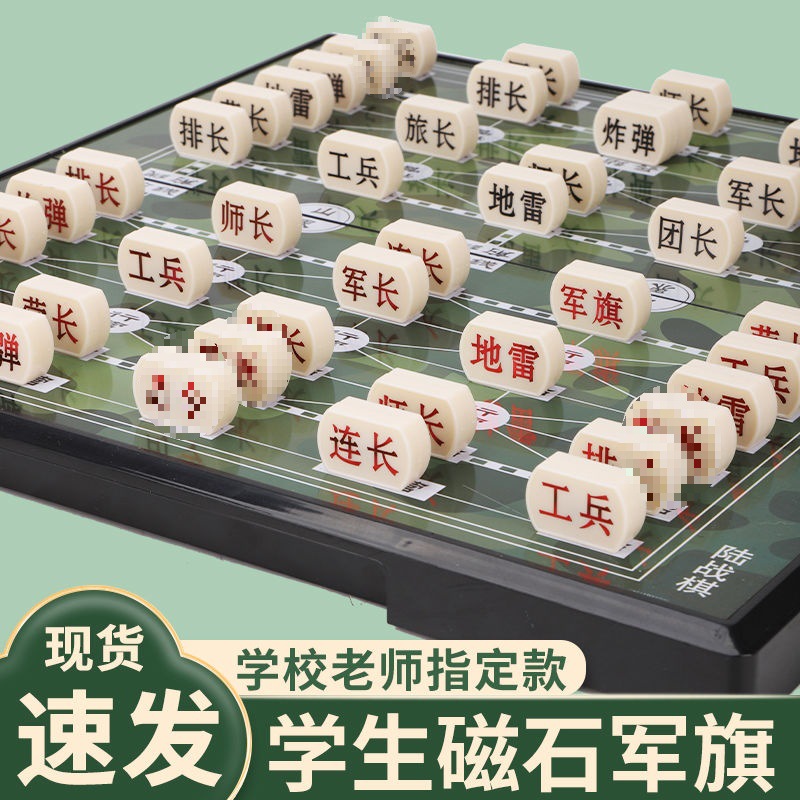 【包邮】军棋陆战棋大号磁性折叠军旗磁铁棋盘儿童小学生象棋五子