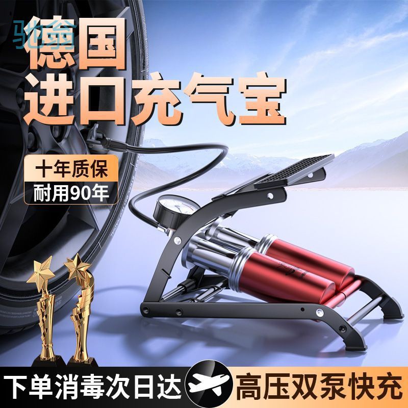 qgr德国进口车载充气泵脚踩加气泵汽车打气泵车用轮胎车胎高压打