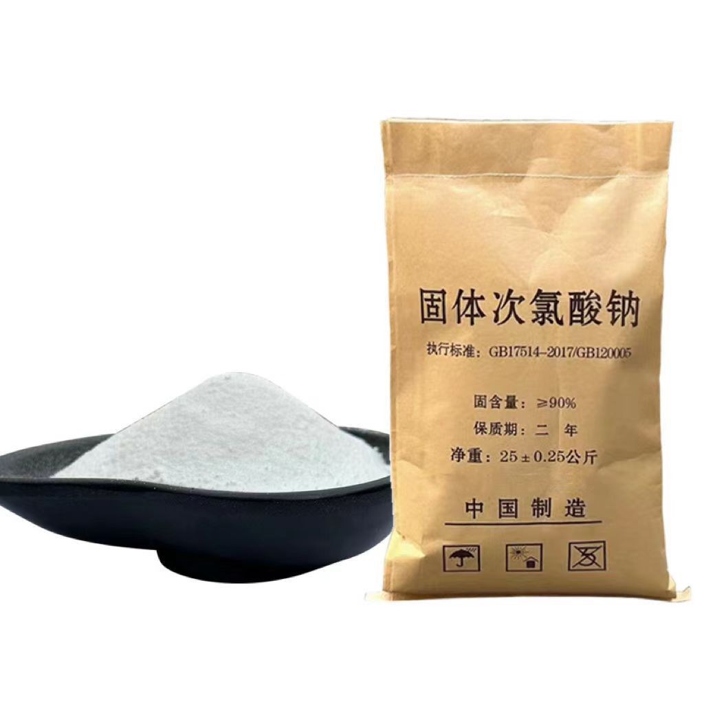 固体次氯酸钠工业水循环 医院污水处理 消毒灭藻剂 次氯酸钠-阿里巴巴