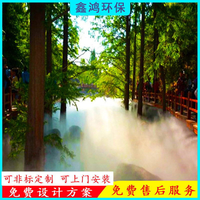 售楼部假山空气净化加湿雾森设备景观景区水池冷雾系统人造雾系统