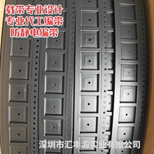 ZZC1426载带 24MM PS防静电载带 电子元器件载带包装 IC芯片载带