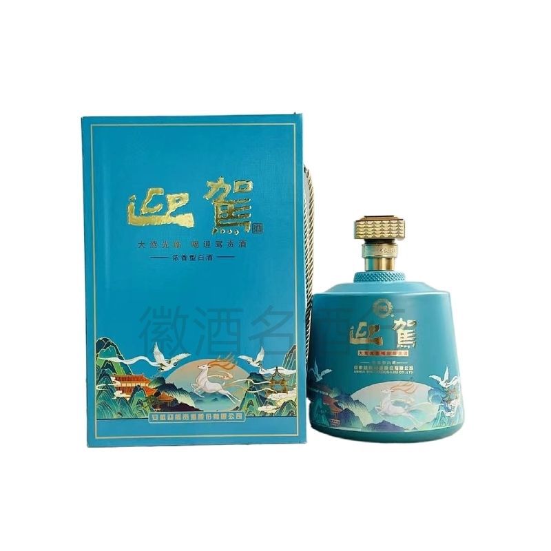【五斤装】迎驾贡酒 迎驾生态酿造52度2500ml浓香型5斤礼盒装大酒