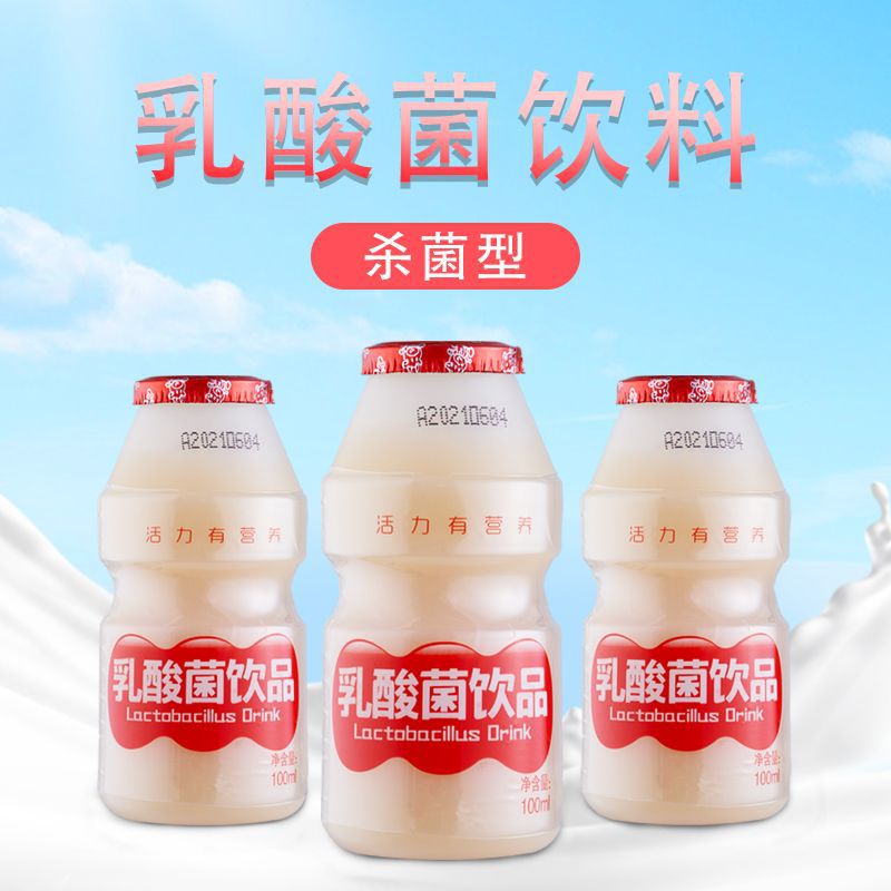 智迩康乳酸菌饮料 学生早餐饮料乳酸菌饮料整箱批发-阿里巴巴