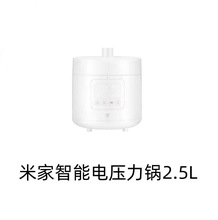 米家智能电压力锅2.5L焖炖煲煮饭APP食谱家用迷你便携小饭煲批发