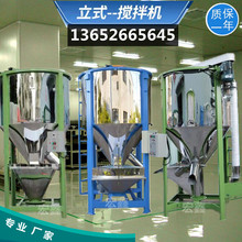 3000KG 1000KG阻燃塑料聚乙烯搅拌罐大型立式塑料拌料机湖北武汉