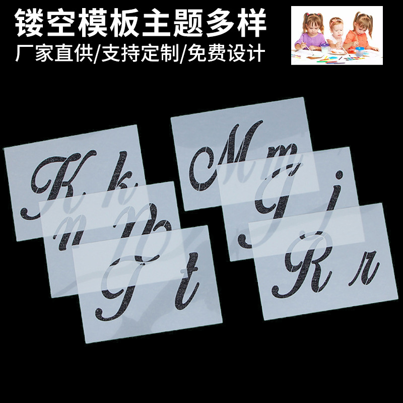 现货亚马逊镂空绘画模板diy创意英文数字模板镂空儿童绘画模板