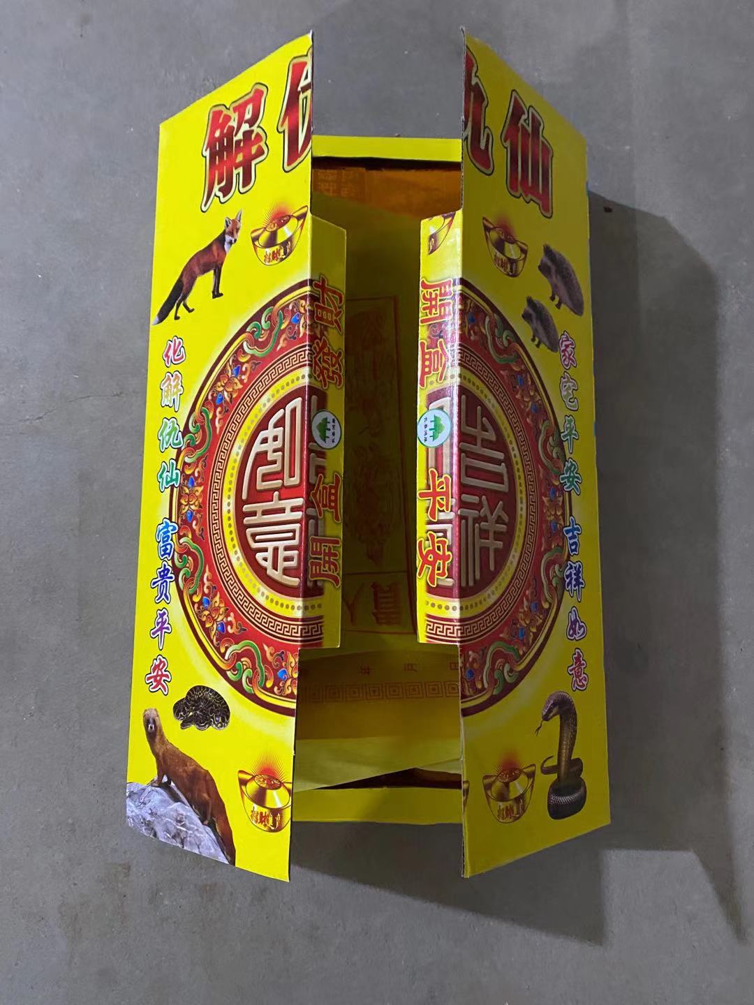 化解仇仙中开盒金组合金烧纸冥币纸钱金条元宝清明祭祀宗教用品