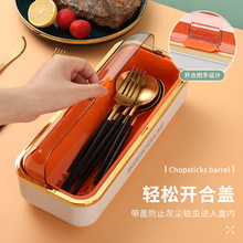 筷子盒家用餐具盒带盖沥水筷子篓刀叉勺子收纳盒防尘翻盖式筷子筒