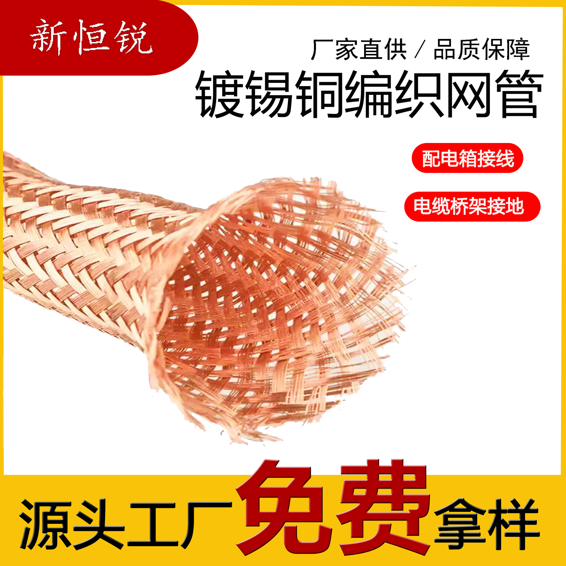 铜编织带屏蔽套管抗干扰信号防波套伸缩编织套管电线屏蔽网管