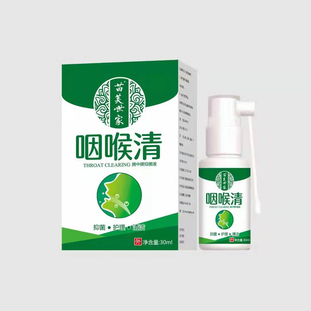 现货供应云南本草咽喉清喷剂蜂胶咽喉舒喷剂30ml口腔一件代发