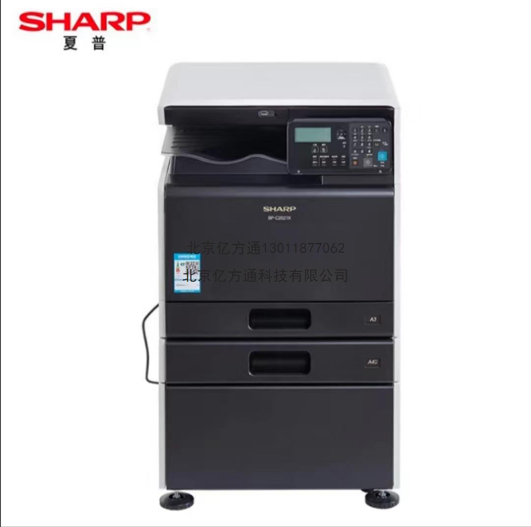 夏普(sharp)sf-s211xc 彩色a3a4复印机打印机复合机-阿里巴巴