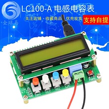 LC100-A 高精度 数字电感电容表 LC100A 万用表/电容表/电感表