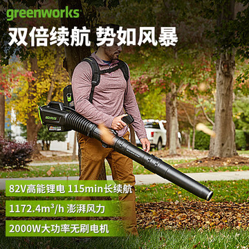 格力博greenworks82ba26锂电吹风机吹雪机背负吹树叶鼓风机82v