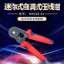热销供应 WXC86-6A管型端子压线钳 迷你式自调式压线钳