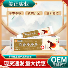 鸿美正源麝香痔疮膏肛门外用男女通用痔疮栓肉球抑菌痔疮膏