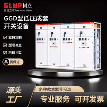 GGD型GGJ型低压成套开关配电柜配电箱GCS GCK MNS 电气