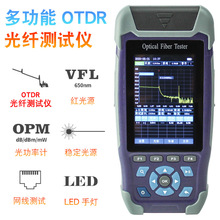 带光测试OTDR光纤测试仪光缆断点故障寻障仪简易odtr光时域反射仪