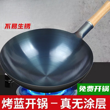 饭店厨师铁锅老式家用炒锅煤气灶炒菜锅不粘锅无涂层批发