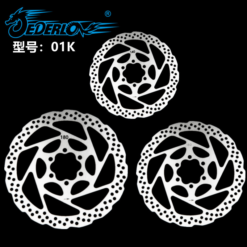 山地车刹车片 rt56油刹碟片180/160/140mm 自行车碟刹盘碟刹片