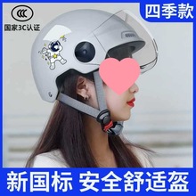 摩托电瓶国标冬季帽夏季男三女士电动车半盔头盔3C认证新四季