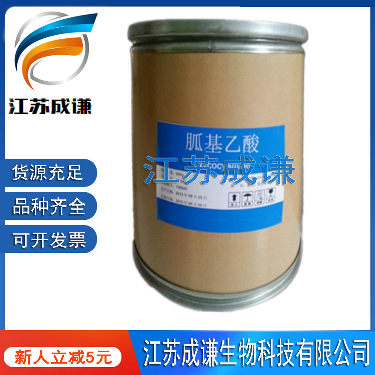 胍基乙酸 氨基酸 胍基乙酸 1kg起订 批发零售