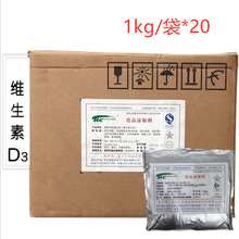 食品级 维生素D3  10万IU/g 维生素D3粉  量大优惠