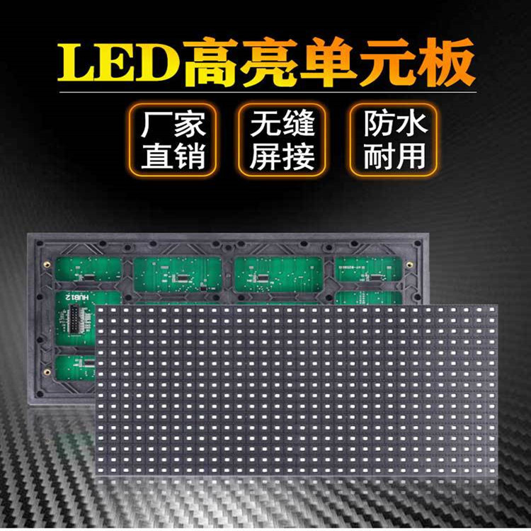 户外led显示屏单色红白蓝 p10门头LED屏字幕屏支持做二次开发条屏