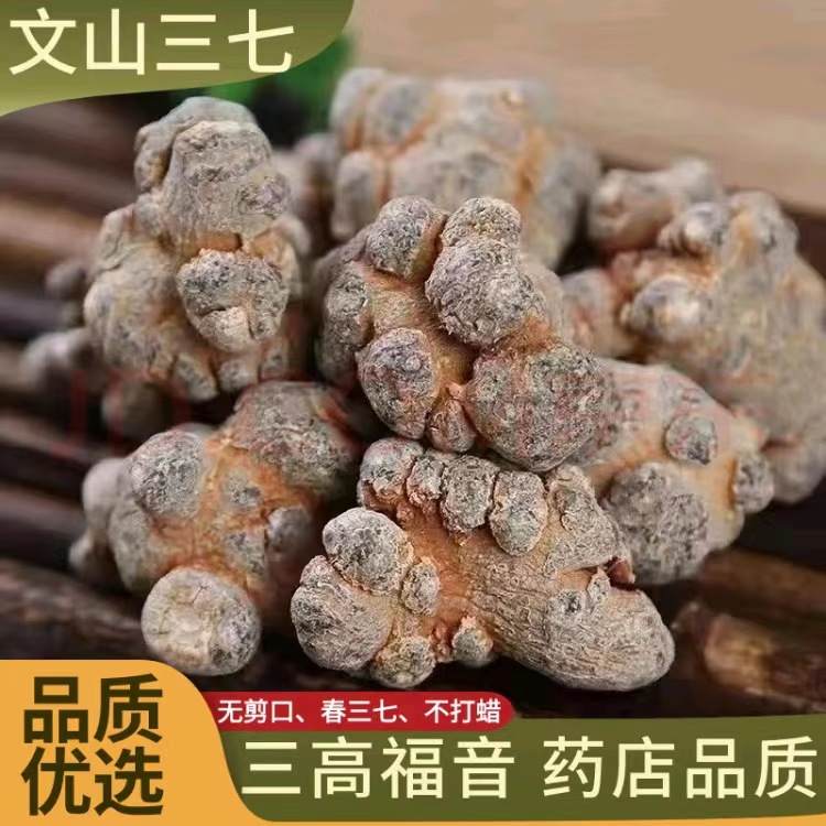 三七 云南文春三七6年生代客墨粉10头三七一手货源批发-阿里巴巴
