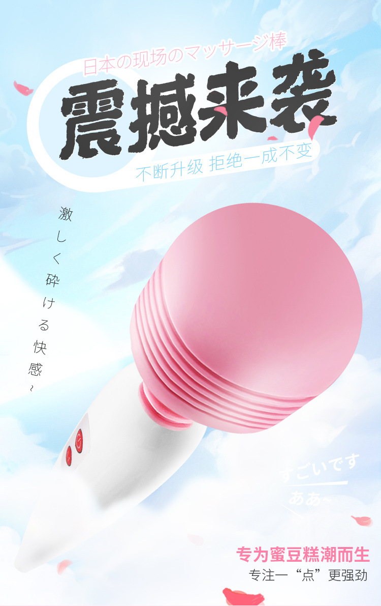 女用自慰器具谜姬诱动av棒夫妻成人情趣性用品女性玩具一件代发