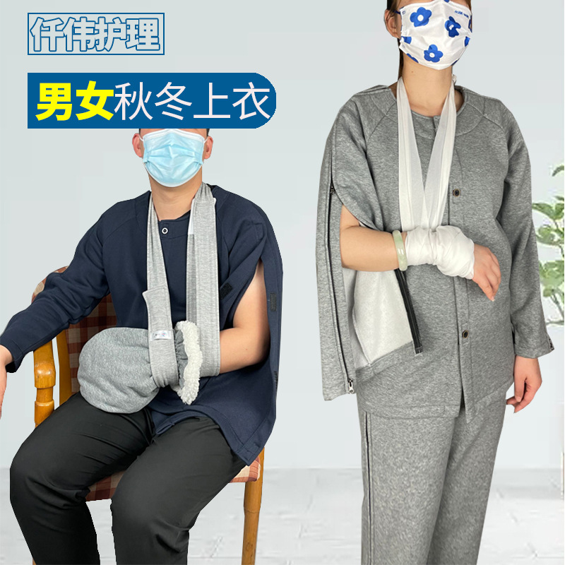 0成交800套秋冬夹棉骨折病号服瘫痪卧床老人方便穿脱保暖睡衣针灸理疗