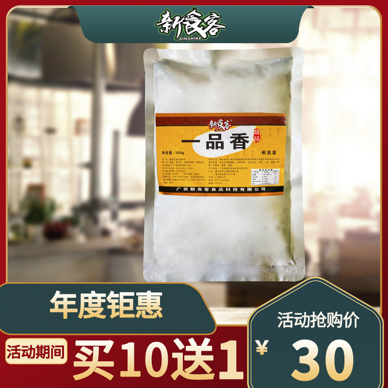 一品香调味料汤料螺蛳粉桂林米粉凉拌卤水调料包专用500g