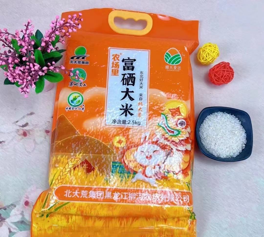 5kg真空大米东北大米5斤店内会销团购旅销开业礼-阿里巴巴
