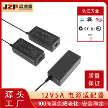 12v5a电源适配器打印机水泵电源笔记本充电器12v6a白色电源适配器