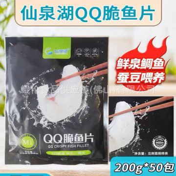 脆罗非鱼片 q惮鲷鱼片冷冻鲜脆鱼片干锅火锅食材脆肉罗非鱼200克