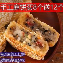 安徽五仁饼老式大麻饼产手工冰糖芝麻小吃零食传统月饼中式糕点