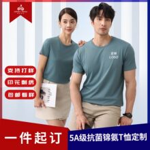 5A抗菌文化衫短袖印logo广告活动工作服定制棉t恤衫工衣订做团队