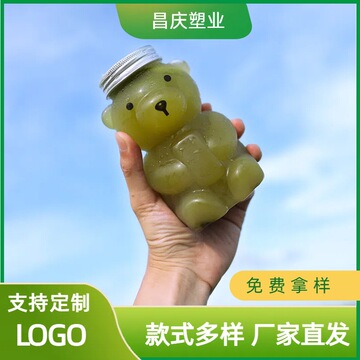 网红抱抱熊奶茶杯子商用可爱熊奶茶瓶一次性异形瓶透明塑料瓶小熊