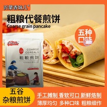 沂蒙香妹儿粗粮煎饼祈蒙山特产纯手工临沂软煎饼玉米高粱饼旗舰店