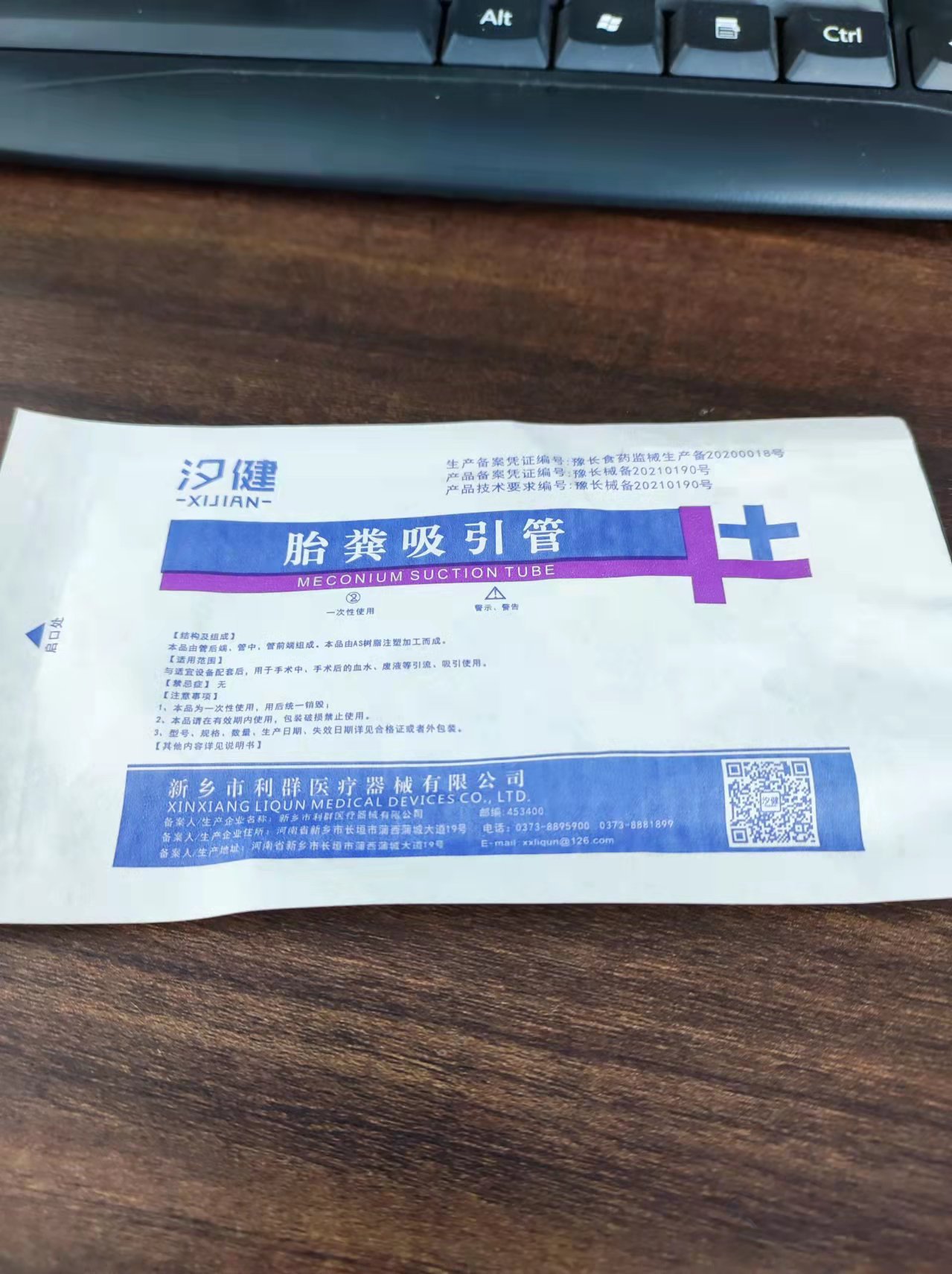 一次性胎粪吸引管手术医院使用