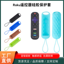 跨境爆款适用TCL Roku RC280TV夜光柔软硅胶耐脏电视遥控器保护套